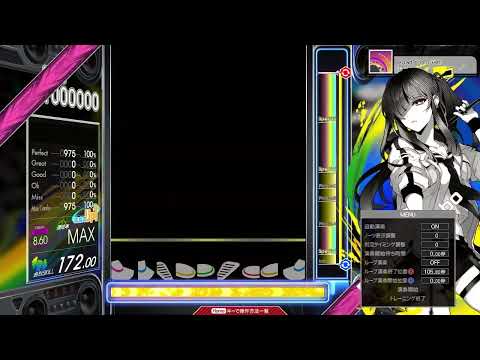 【8.65】GITADORA / Road to Dream - DRUM MASTER (drum sound)