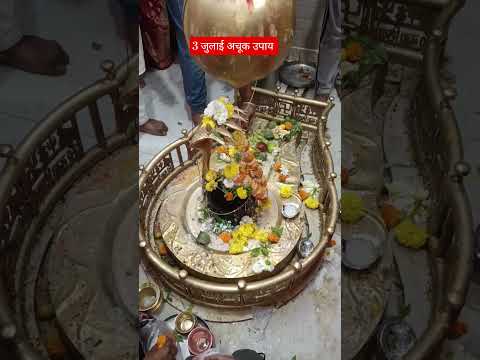 3 जुलाई अचूक उपाय #facts #trending #vural #shorts #motivational #harharmahadev #pradeepmishra #sorts