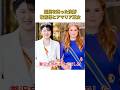 【敬宮様】国民に寄り添ったお二人の選択 #愛子さま #愛子様 #皇室