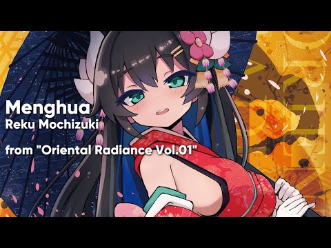 Menghua Reku Mochizuki Oriental Radiance Vol 01