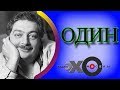 💼 Дмитрий Быков | радиостанция Эхо Москвы | Один | 3 ноября 2017