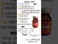injection betavet uses #animals  #doctor #injection #inj.uses #animaltreatment