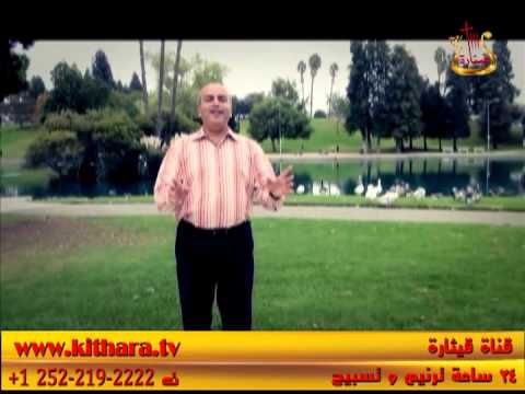الله ملجأ لنا منير حبيب قناة قيثارة للترانيم