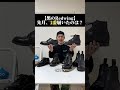 【黒のRedwing】先月、1番履いたのは？ #shorts