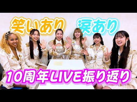 10周年LIVE振り返りしてみた！／Little Glee Monster - YouTube