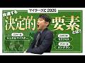 【マイラーズC 2026】過去の好走馬から答えは出ている！今年も該当馬から適性◎の本命を指名