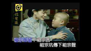 客家英雄-KTV0532