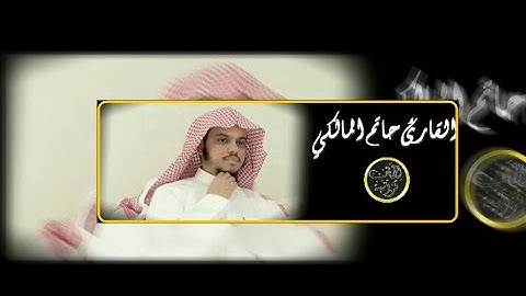 تلاوة خاشعة وباكية من ليلة 16 رمضان 1437هـ | للقارئ حاتم المالكي