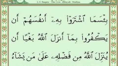 سورة البقرة 84-104