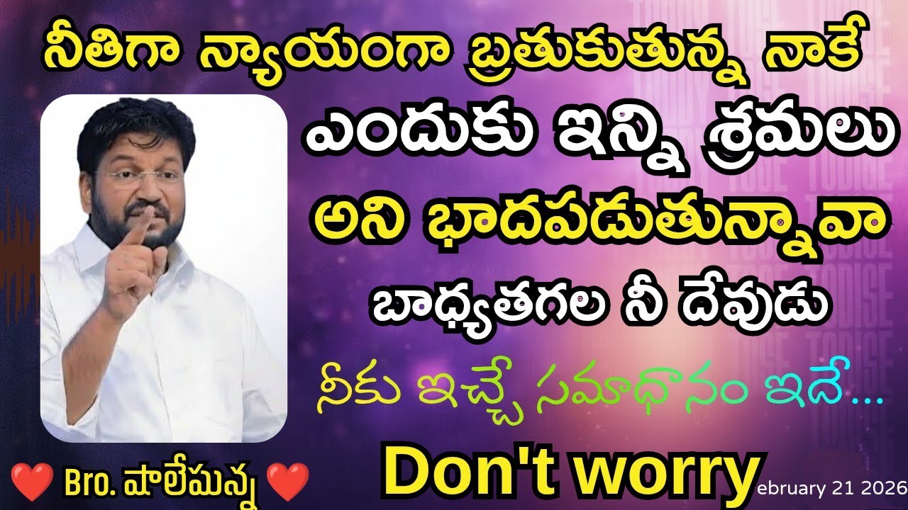 🍓ఈ రోజు ఉదయం దేవుడు నీకు ఇచ్చు జీవఫలము🍓♥️MSG BY SHALEMANNA #ytshorts#youtube#28/02/2026#saturday