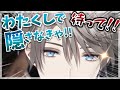 【近っ! 】ヤバい画面をガチ恋距離で隠して実況してくれる甲斐田【にじさんじ/切り抜き/甲斐田晴】