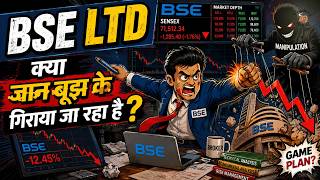 bse share latest news | क्या KAKA जान बुझ के गिराया जा रहा है  #bseshareprice