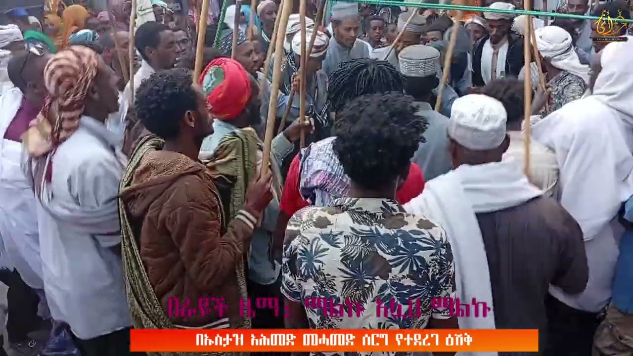 ማልኩ አሏህ ማልኩ