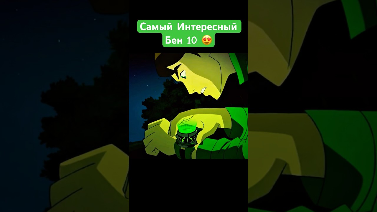 #ben10