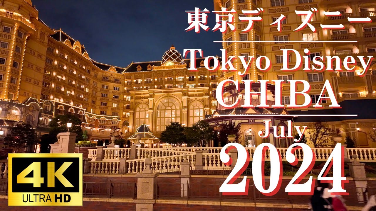 【4K】Take a night stroll around Tokyo Disneyland!　東京ディズニーランド周辺を夜散歩！