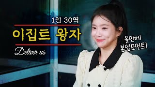 보스톤 음대 뮤지컬 배우가 각잡고 부르면 생기는 일 이집트 왕자 deliver us