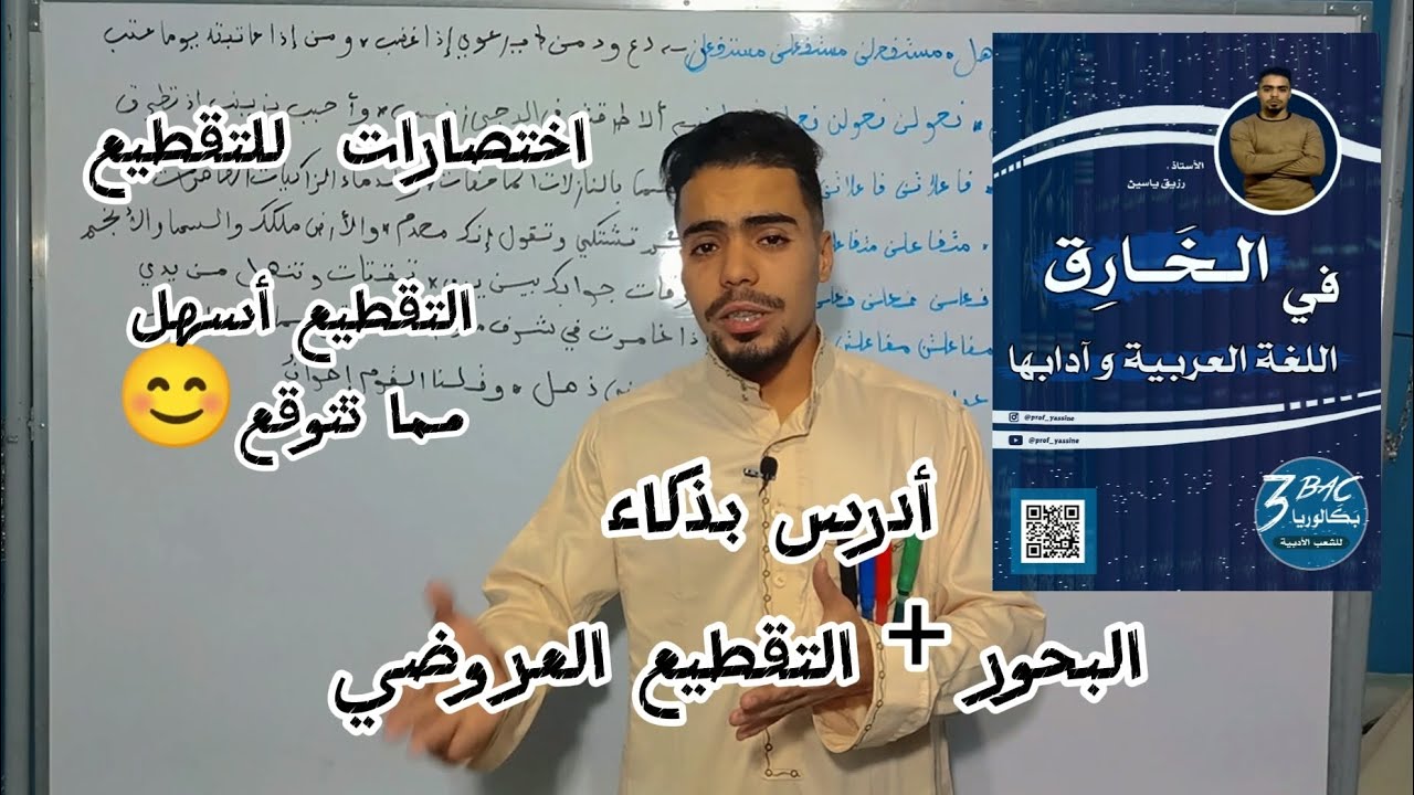 التقطيع و إيجاد البحر بسهولة تامة 🔥🤍 