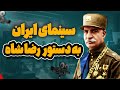 اولین فیلم تاریخ سینمای ایران ۱۳۰۹ توسط چه کسی 