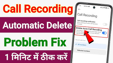 Call Recording Automatic Delete Problem ! Call Recording Apne Aap Delete Ho Jati Hai