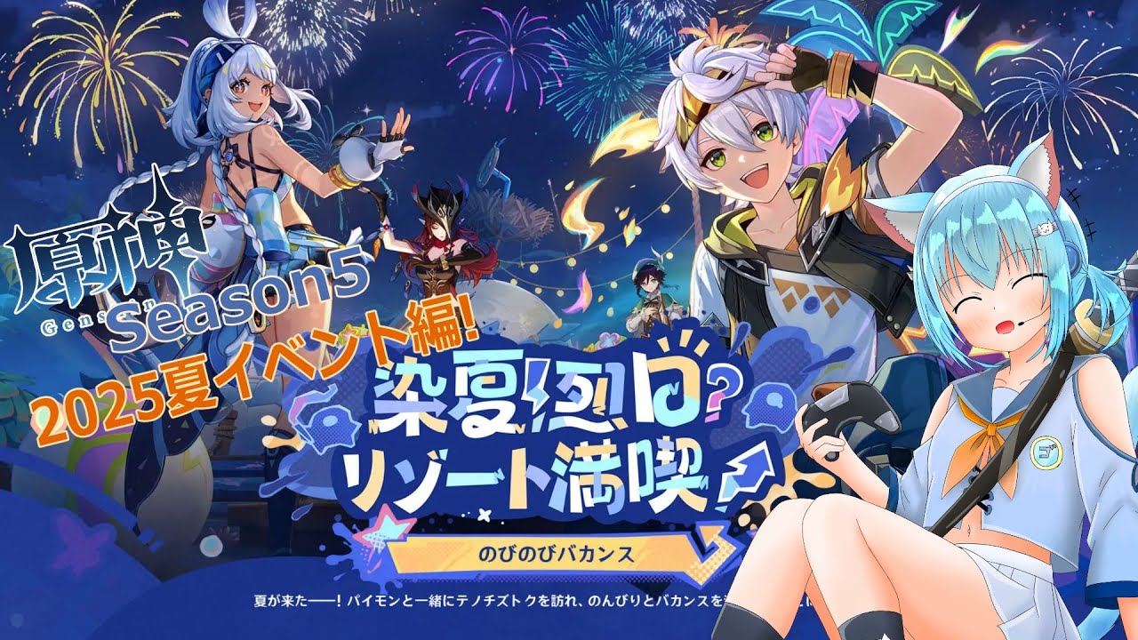 Genshin Impact】原神実況プレイseason5 Part90【ゲーム実況