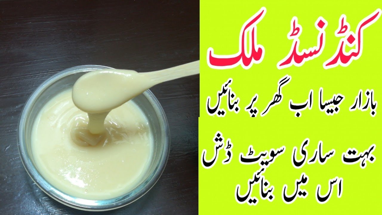 How to Make Homemade Condensed Milk Recipe Made with Only 2 Ingredients