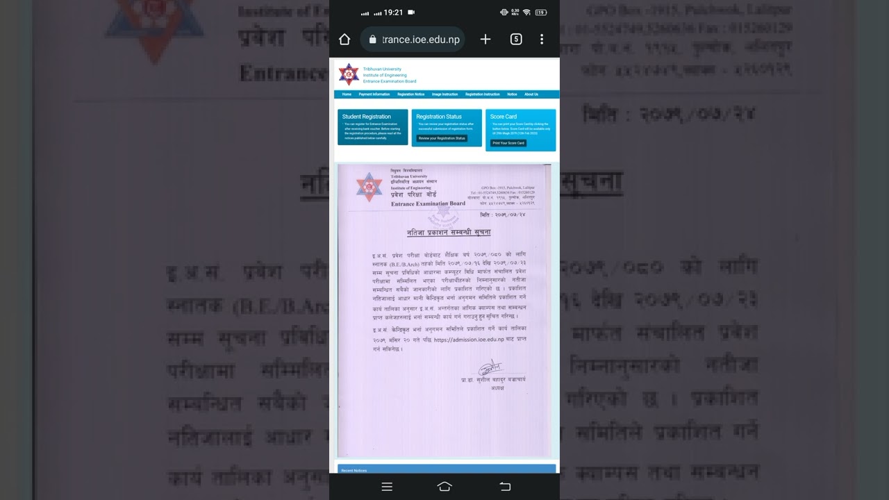 IOE Result Published | Engineering In Nepal | Engineering Entrance Result Out