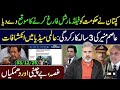 کپتان نے حکومت کو فیلڈ مارشل کو فارغ کرنے کا موقع دے دیا || سنیے عمران ریاض خان کا ویلاگ