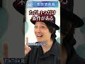 TikTok見るだけバイト