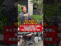 【Kawasaki Z1】3年乗ってないバイクの修理費の請求書が来た