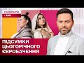 Україна увійшла в топ-3 на «Євробаченні-2024»: залаштунки пісенного конкурсу – ЖВЛ представляє