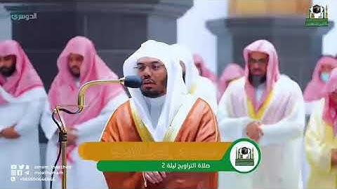 سورة المؤمنون #الشيخ_ياسر_الدوسري وما أجمل القرآن الكريم #الترند