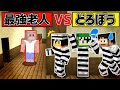 【マイクラ】じゃぱぱ&学校生活メンバー！？館の財宝を盗め【じゃぱぱコラボ】