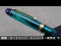 PLATINUM プラチナ 万年筆 文具館コバヤシオリジナル センチュリー 翡翠-かわせみ- 軟中字