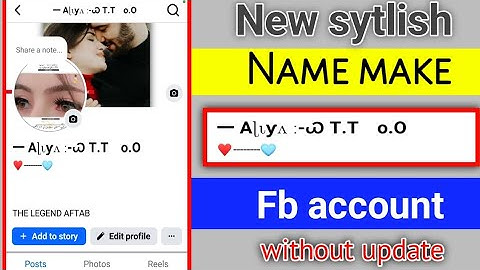 Facebook Stylish Name Id | Emoji Id Make New Update 2025 | How to Make Emoji Name Id on Facebook