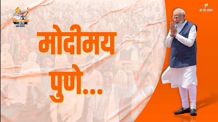 Glimpses from the HISTORICAL event - Hon PM Modi Ji's Public meeting | Pune | DCM Devendra Fadnavis