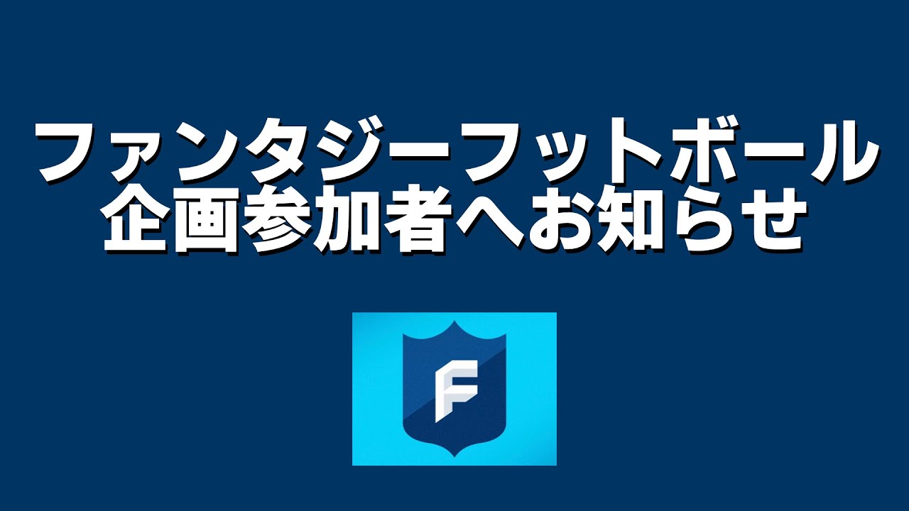  『ヤフー！ Sportacular Pro は新しいコンテンツ、ファンタジー フットボールの統合でユニバーサルに
