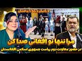 اجرائی آهنگ زیبایی آهنگ میهنی مرا بلخی سمنگانی صدا کن در حضور معاونت ریاست جمهوری اسلامی افغانستان اجرائی آهنگ زیبایی آهنگ میهنی مرا بلخی سمنگانی صدا کن در حضور معاونت ریاست جمهوری اسلامی افغانستان