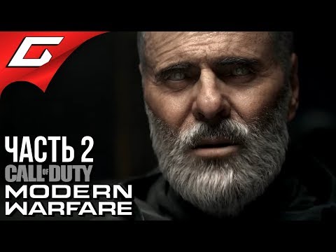 Video: Nota Patch Modern Warfare Untuk Kemas Kini Musim 2 Sepenuhnya