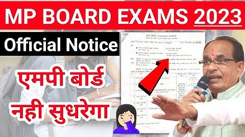 Official Notice : MP Board Exams 2023 | Terminal Exam Time Table Change