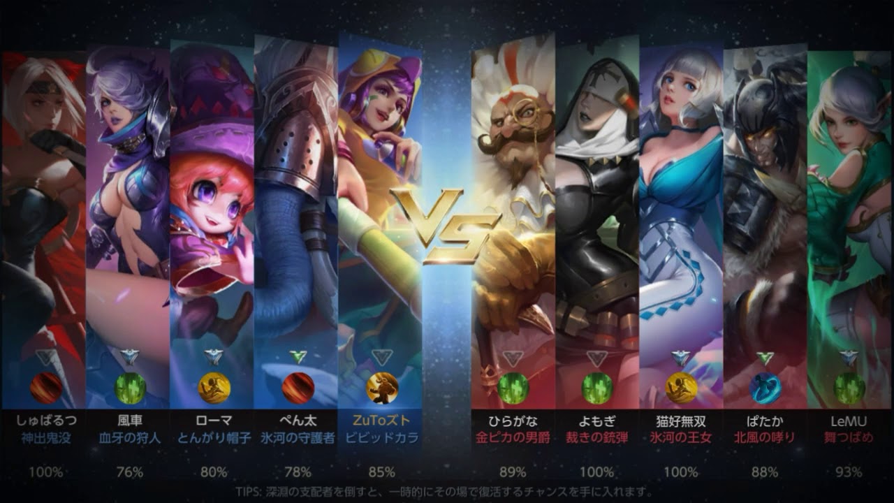 Warsong - New Japanese MOBA Game