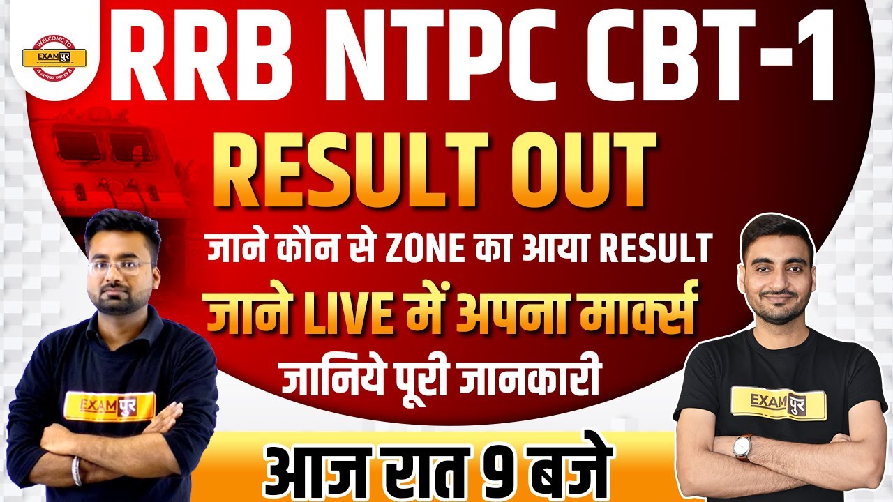 NTPC Result 2021 RRB NTPC CBT 1 Result NTPC CBT 1 Result Railway NTPC Result 2021 RRB NTPC CBT 1 Result NTPC CBT 1 Result Railway