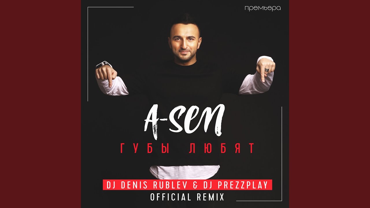 песня люди любят ремикс