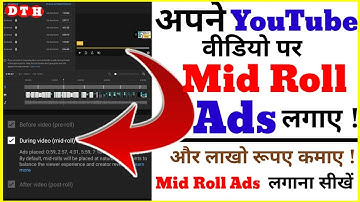Video ke bich me Ads Kaise lagaye | How To Add Multiple Ads in Video | How to Add Mid Roll Ads