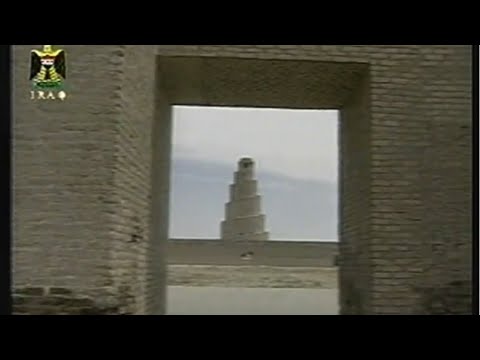 مدينة سامراء المئذنة الملوية مديحة معارج