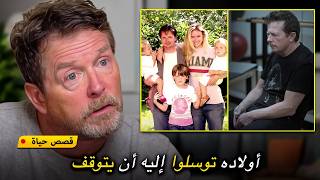 "مايكل جيه فوكس" يكشف الحقيقة المظلمة وراء مرضه
