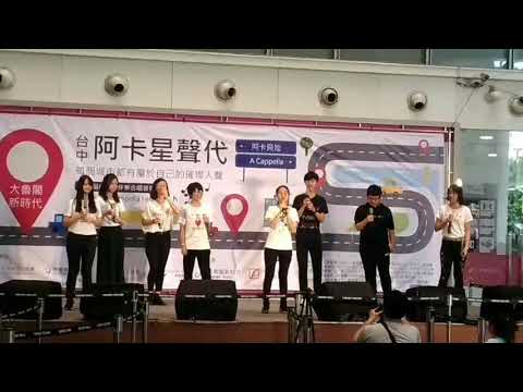 追光叭人-追光者 mix.七里香  第五屆阿卡新生代