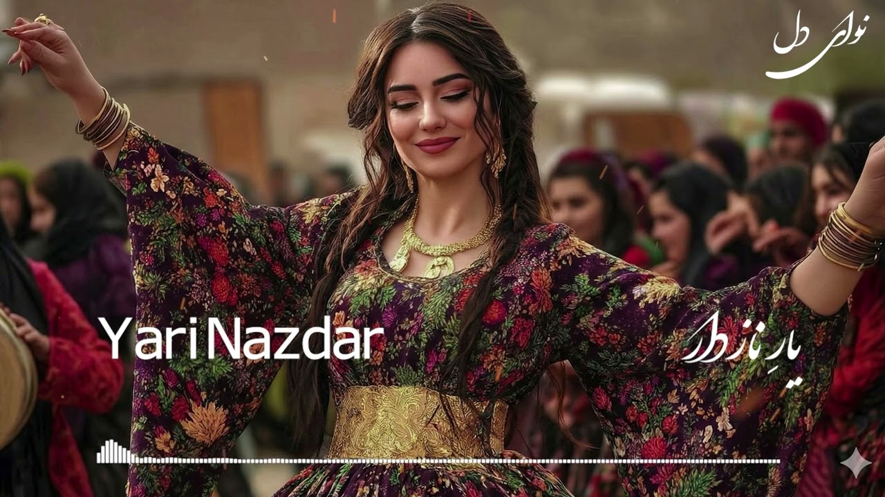 Kurdish Happy AI Remix – 12 Minریمیکس شاد کردی با هوش مصنوعی – ۱۲ دقیقه