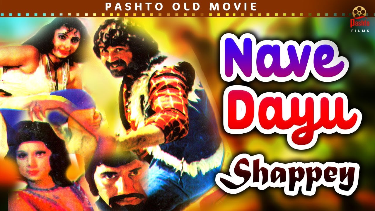 Badar Munir Movie | Nave Dayu Shappey | Pashto Movies