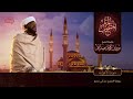 33 سورة الأحزاب القارئ الشيخ نورين محمد صديق رحمة الله عليه    