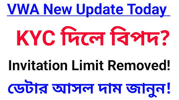 KYC দিলে আপনার তথ্য কত দামে বিক্রি হয়?/ Invitation Limit Remove | Algorithm System Explained Bangla